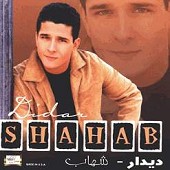 دانلود آهنگ ای یارم از شهاب مقامی